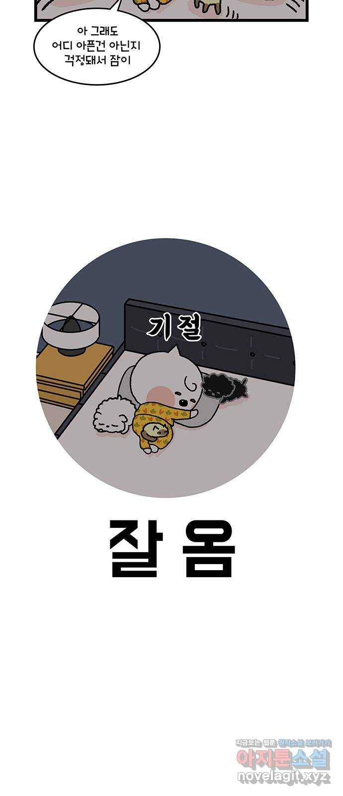 윌유메리미 시즌2 581화 정체 모를 소리_5(차소리) 3