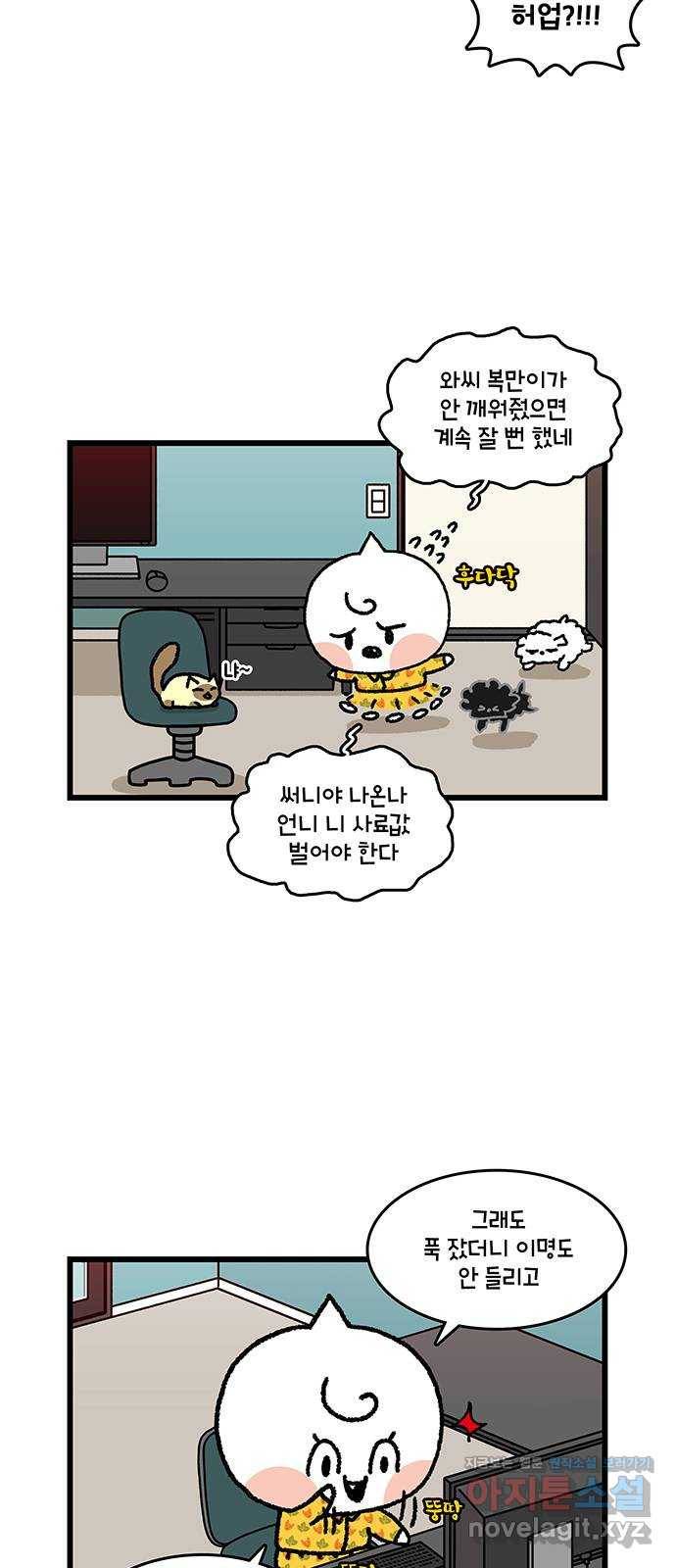 윌유메리미 시즌2 581화 정체 모를 소리_5(차소리) 5