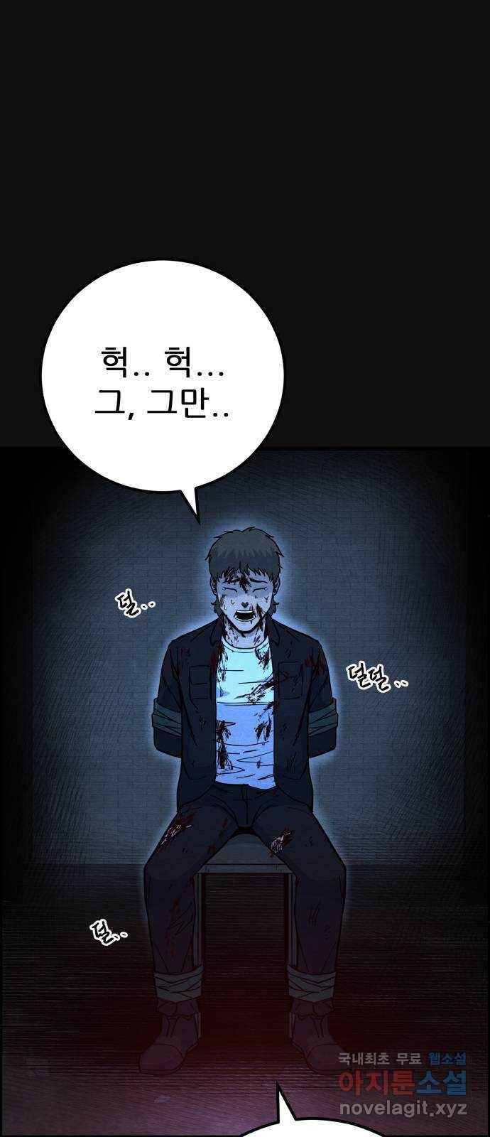 택배 왔습니다 30화. 추격(2) 2