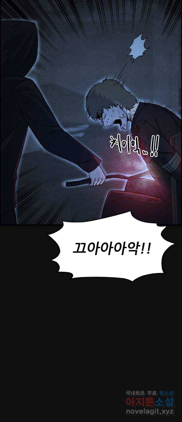 택배 왔습니다 30화. 추격(2) 6
