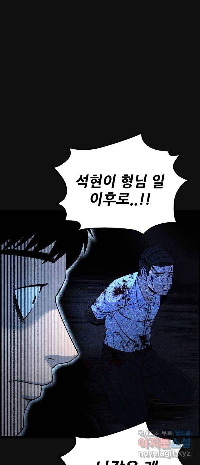 택배 왔습니다 30화. 추격(2) 8