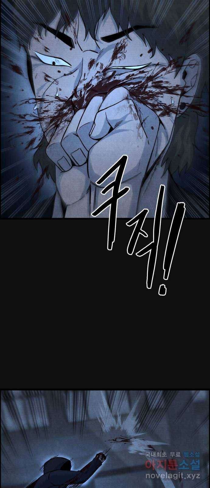 택배 왔습니다 30화. 추격(2) 12
