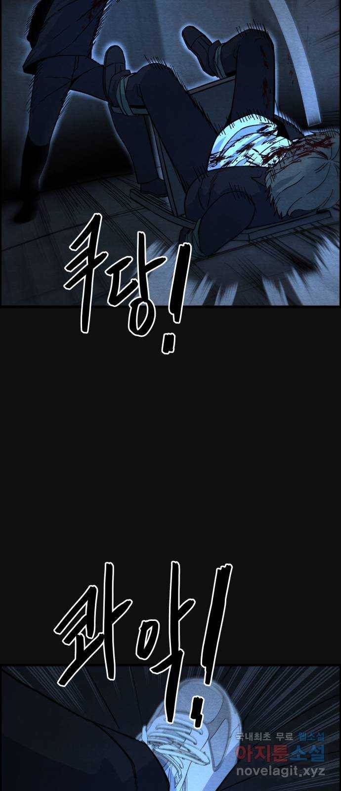 택배 왔습니다 30화. 추격(2) 13
