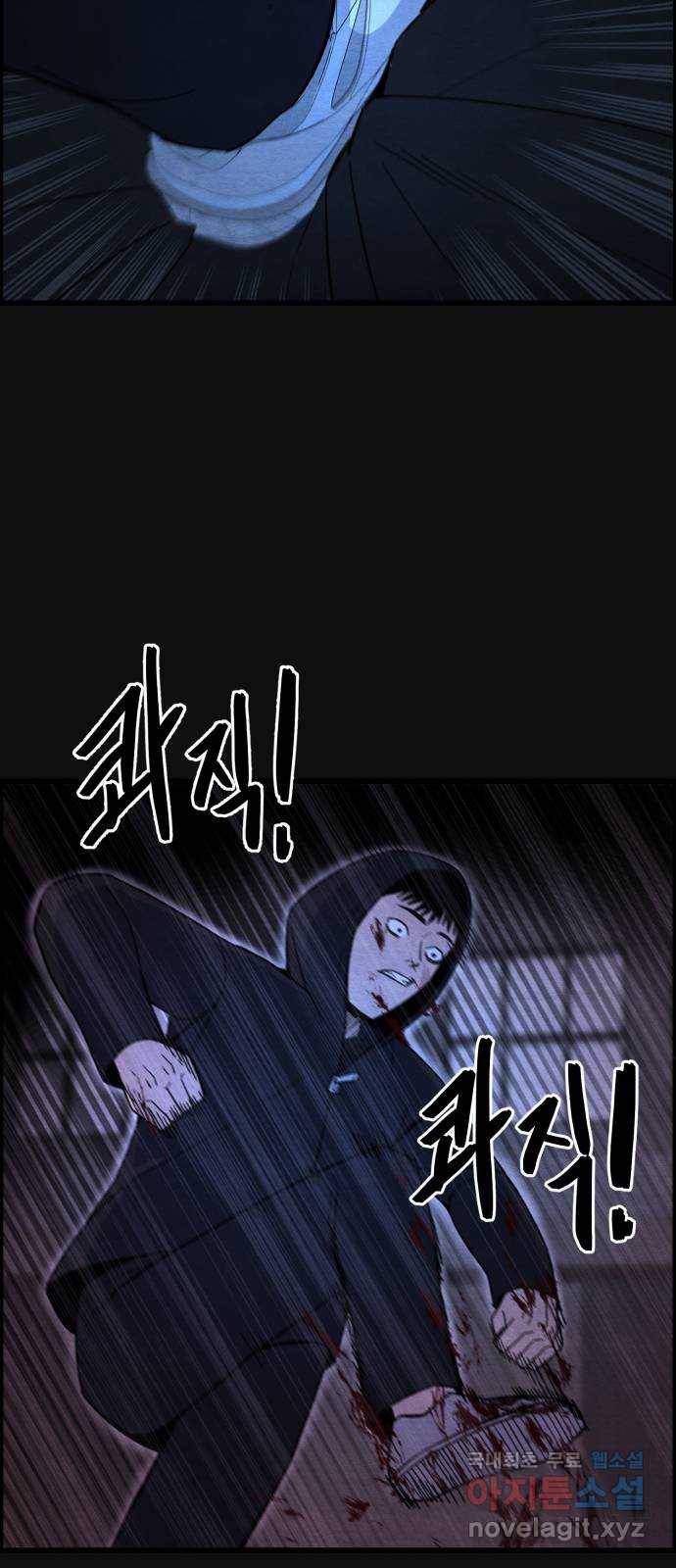 택배 왔습니다 30화. 추격(2) 14