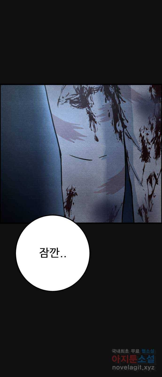 택배 왔습니다 30화. 추격(2) 74