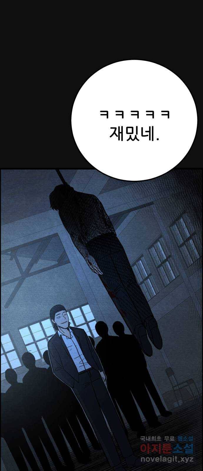 택배 왔습니다 30화. 추격(2) 78