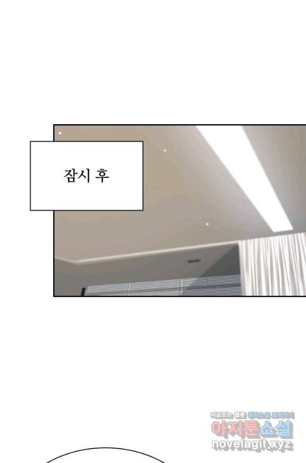 레벨업에 미친 의사 108화 2