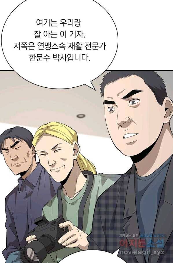 레벨업에 미친 의사 108화 3