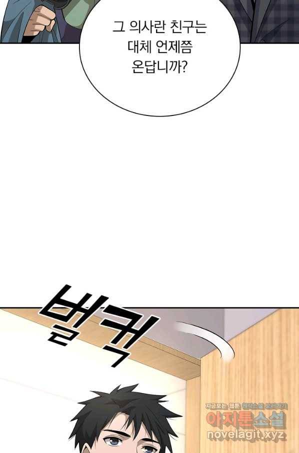 레벨업에 미친 의사 108화 4