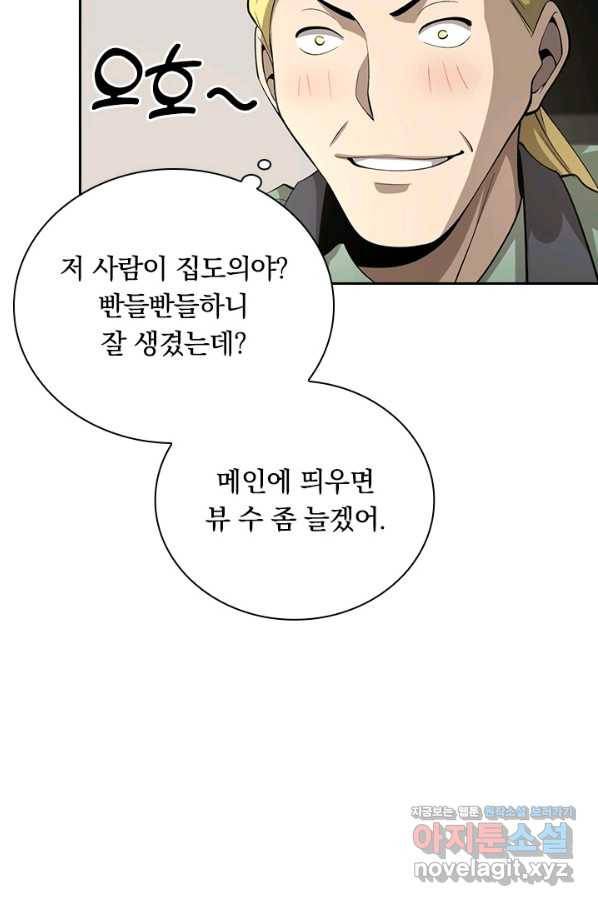 레벨업에 미친 의사 108화 6