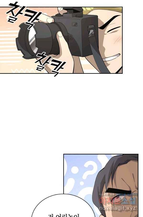 레벨업에 미친 의사 108화 7