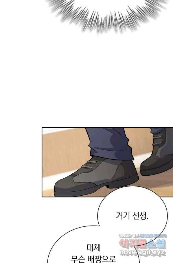 레벨업에 미친 의사 108화 10