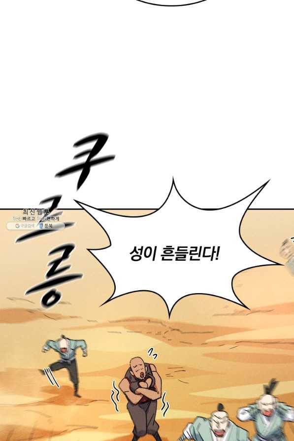 사상 최강 남주 102화 10