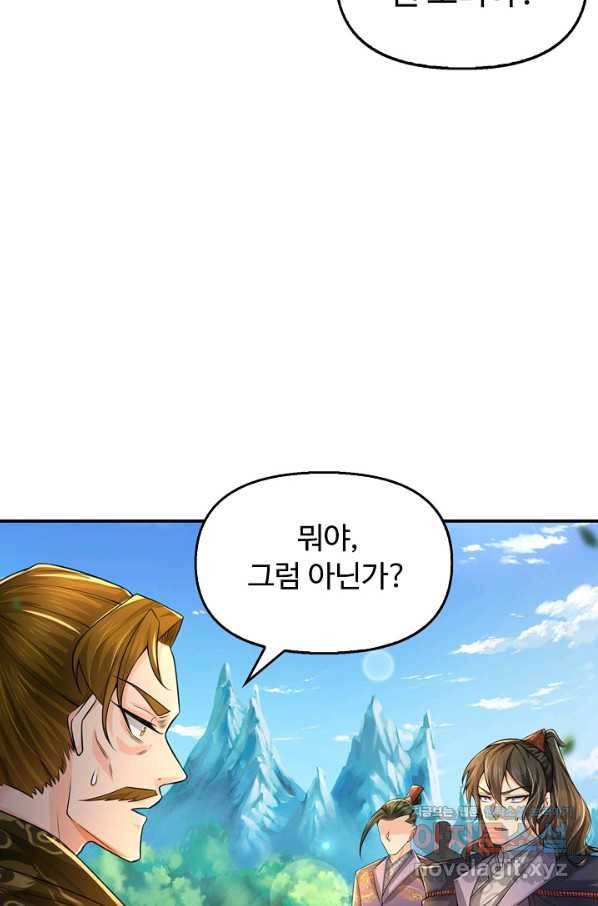 악인 장문의 귀환 62화 8
