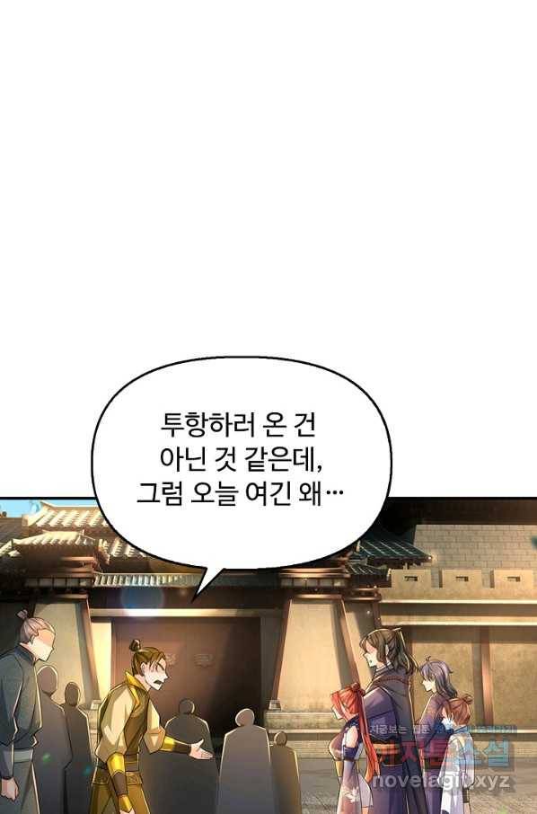 악인 장문의 귀환 62화 16
