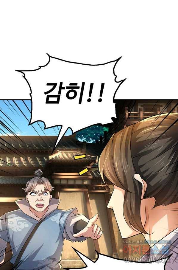 악인 장문의 귀환 62화 19