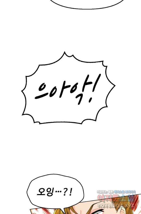 악인 장문의 귀환 62화 25