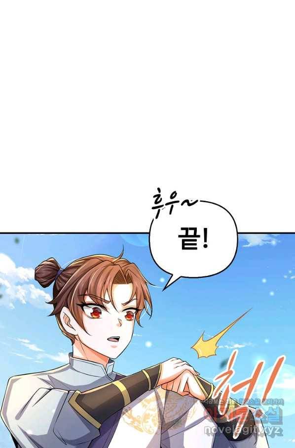 악인 장문의 귀환 62화 28