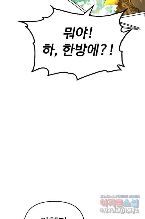 악인 장문의 귀환 62화 30