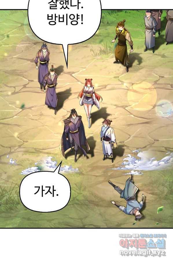 악인 장문의 귀환 62화 31