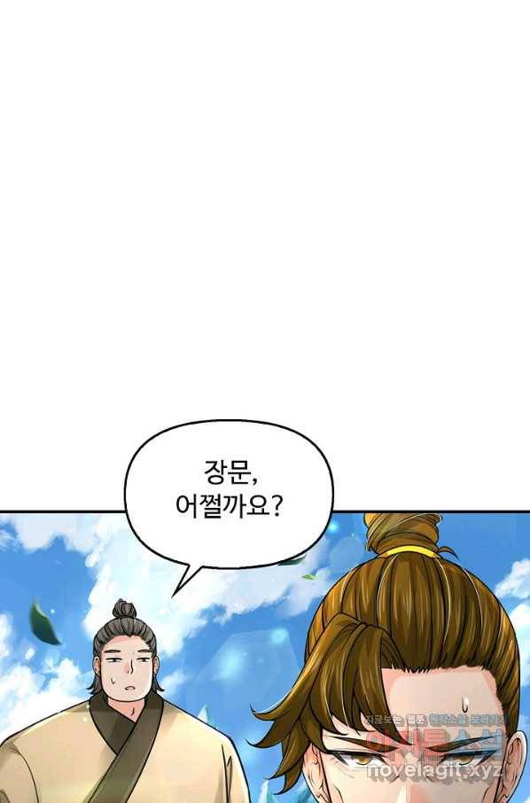 악인 장문의 귀환 62화 32