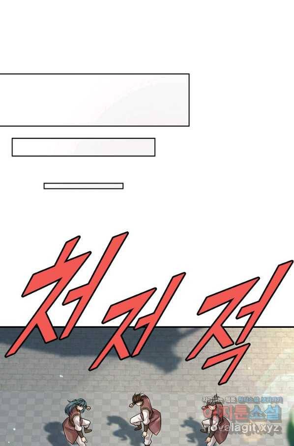 악인 장문의 귀환 62화 34