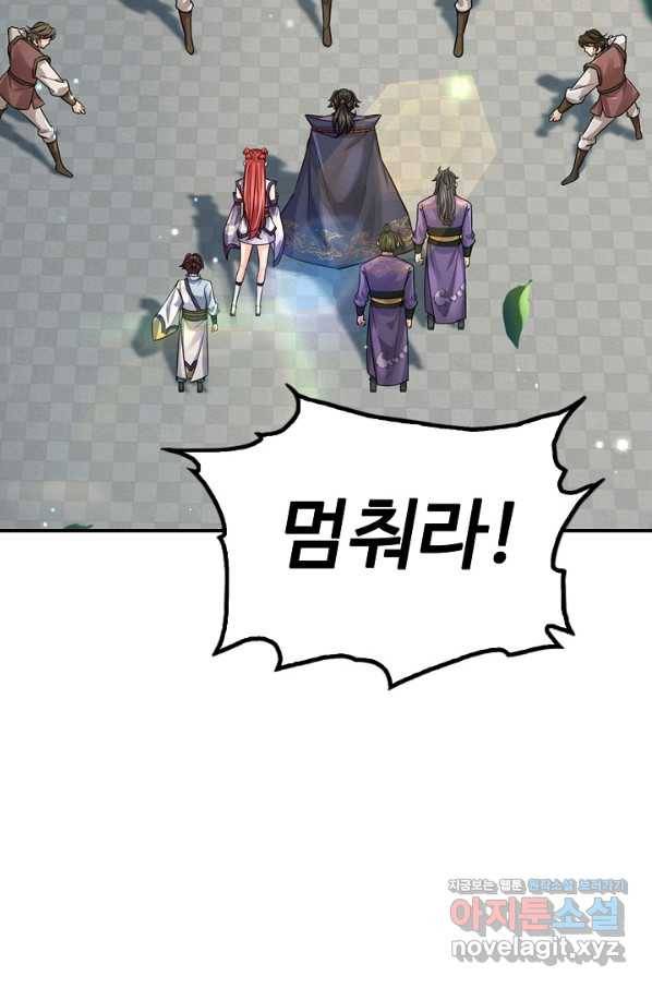 악인 장문의 귀환 62화 35