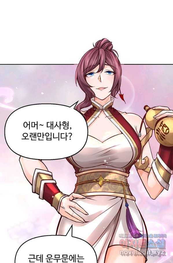 악인 장문의 귀환 62화 36