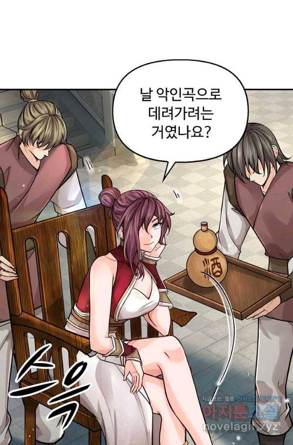 악인 장문의 귀환 62화 40