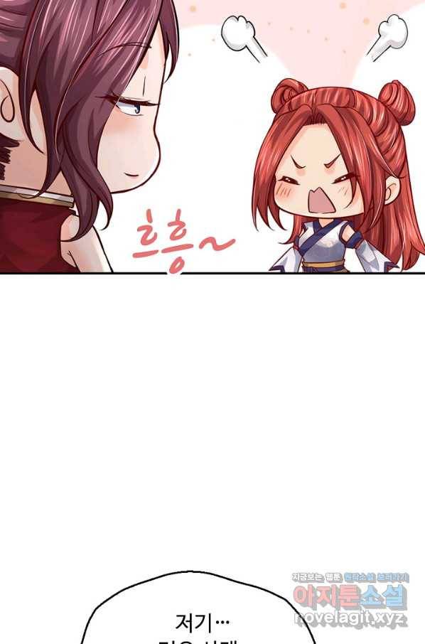 악인 장문의 귀환 62화 50