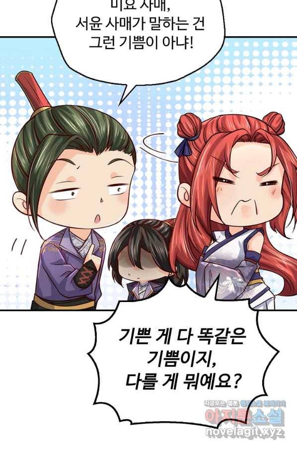 악인 장문의 귀환 62화 51