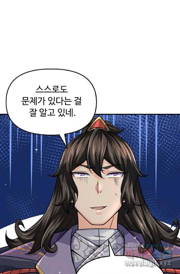 악인 장문의 귀환 62화 57