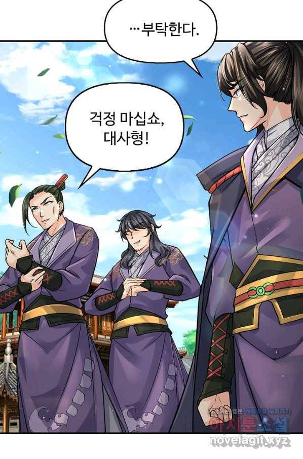 악인 장문의 귀환 62화 64