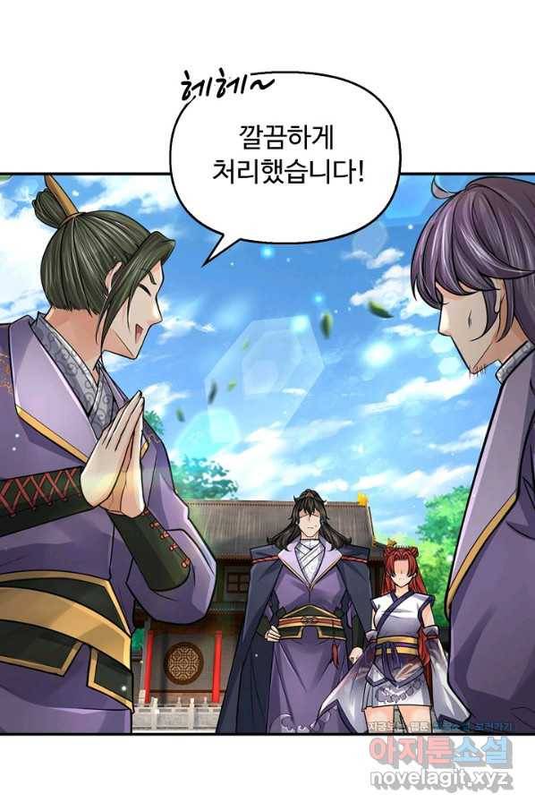 악인 장문의 귀환 62화 71