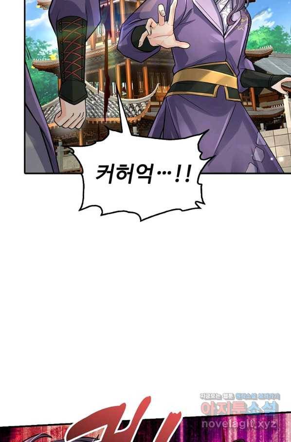 악인 장문의 귀환 62화 75