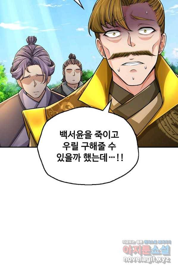 악인 장문의 귀환 62화 78