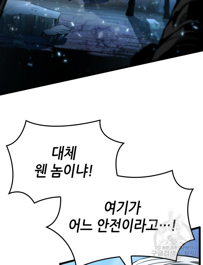 멸망 이후의 세계 28화 3
