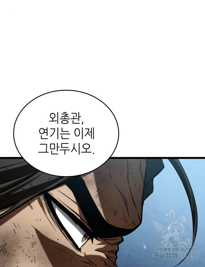 멸망 이후의 세계 28화 5