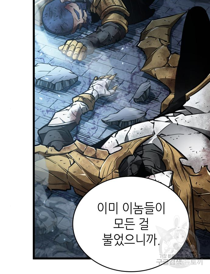 멸망 이후의 세계 28화 9