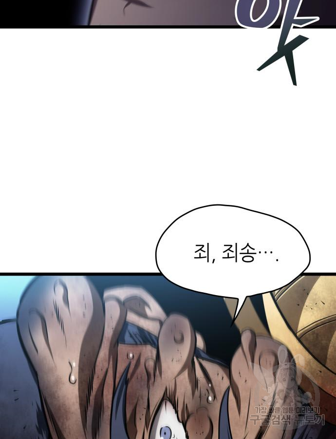 멸망 이후의 세계 28화 11