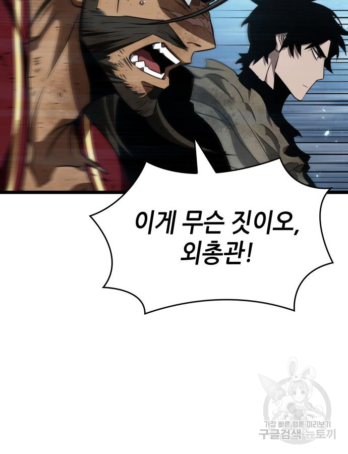 멸망 이후의 세계 28화 15
