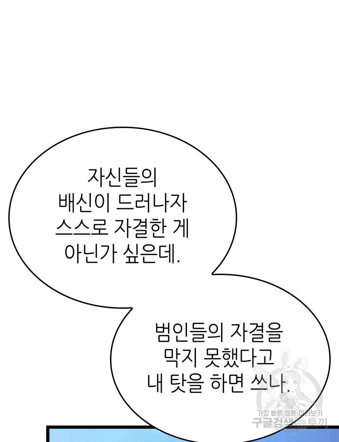 멸망 이후의 세계 28화 16