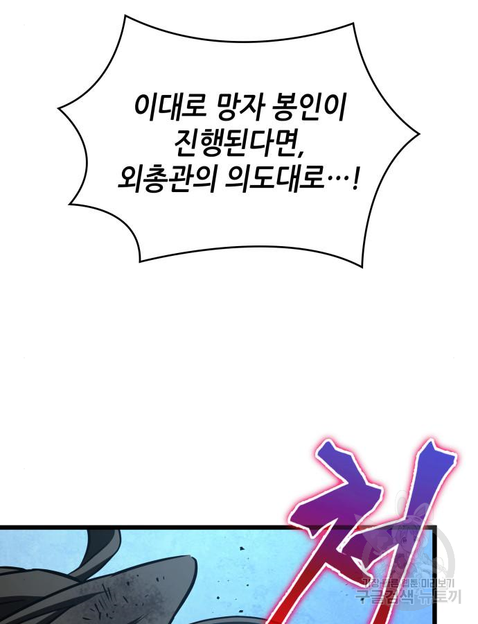멸망 이후의 세계 28화 20