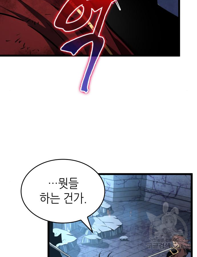 멸망 이후의 세계 28화 22