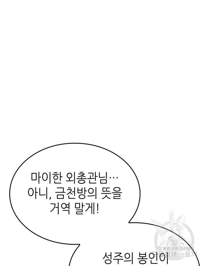 멸망 이후의 세계 28화 24