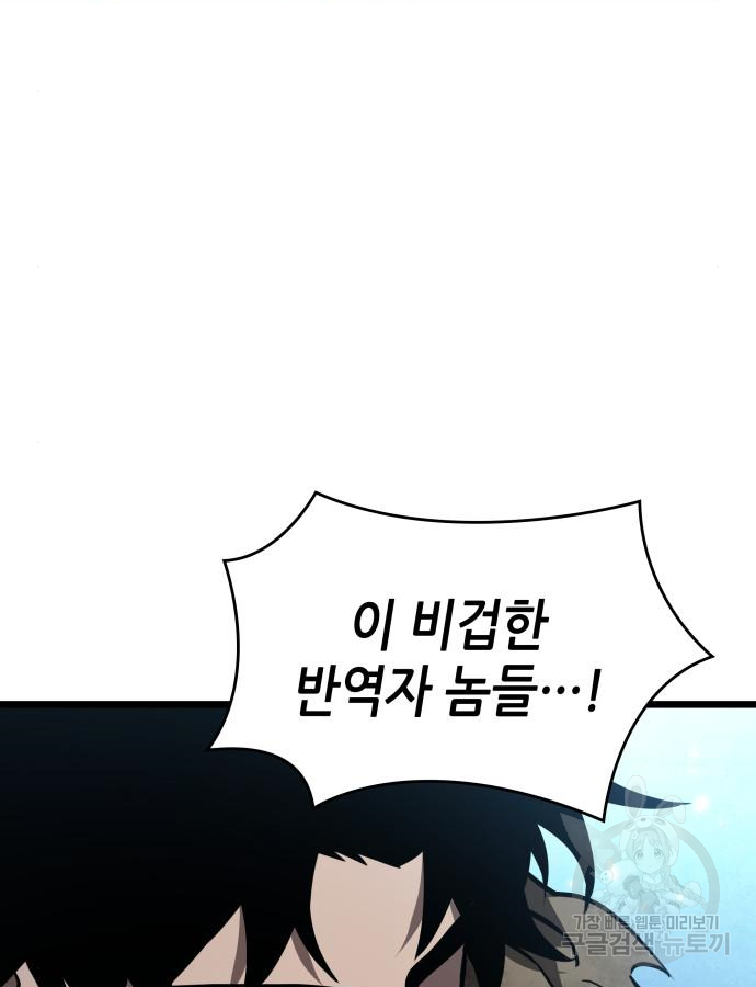 멸망 이후의 세계 28화 26