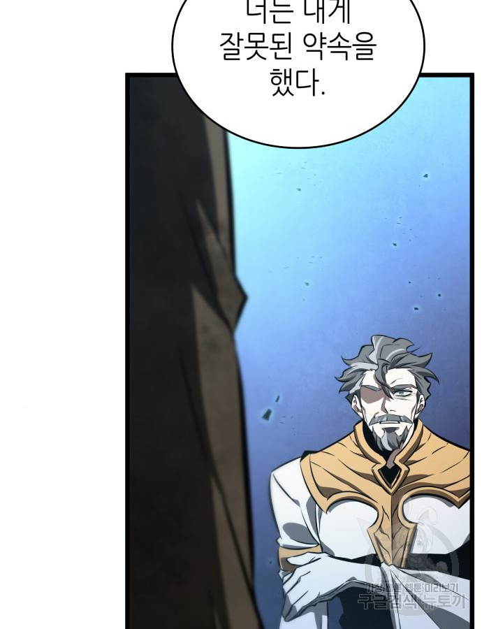 멸망 이후의 세계 28화 29
