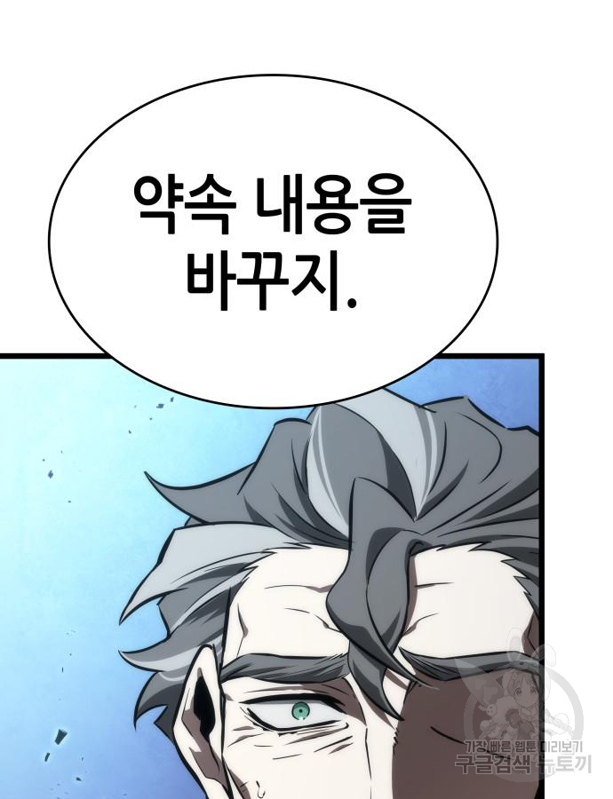 멸망 이후의 세계 28화 31