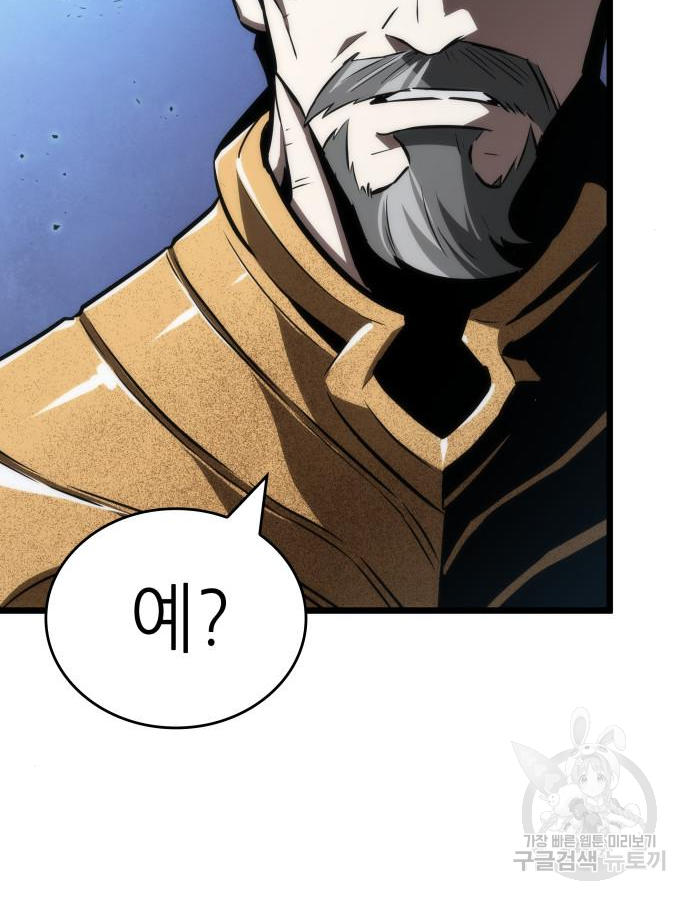 멸망 이후의 세계 28화 32