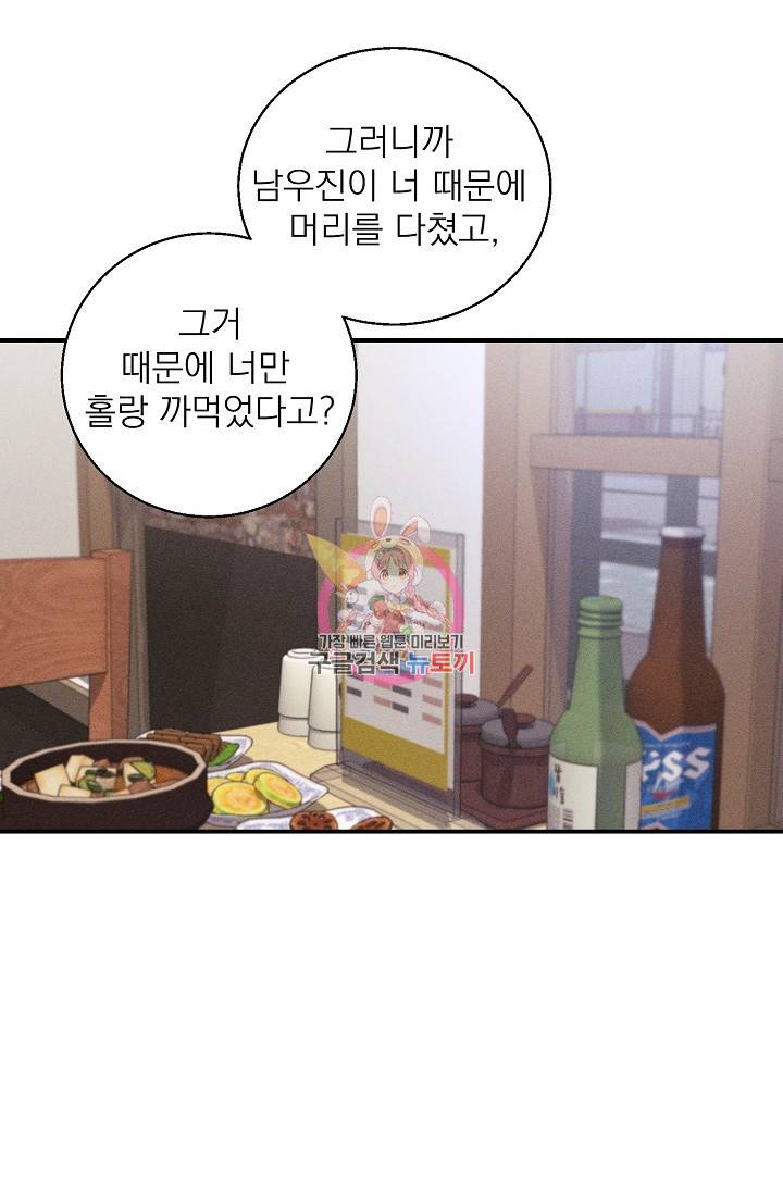플라시보 메모리 4화 1